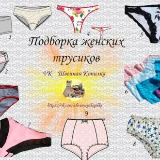Подборка женских трусиков разных фасонов, 34-42 евро