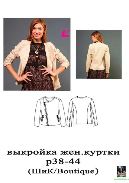 Куртка косуха (р 38-44) — лист 1