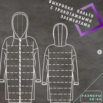 Комбинированное стеганное пальто (размеры 42-66)