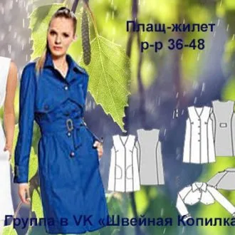 Женский жилет-плащ (р 36-48)