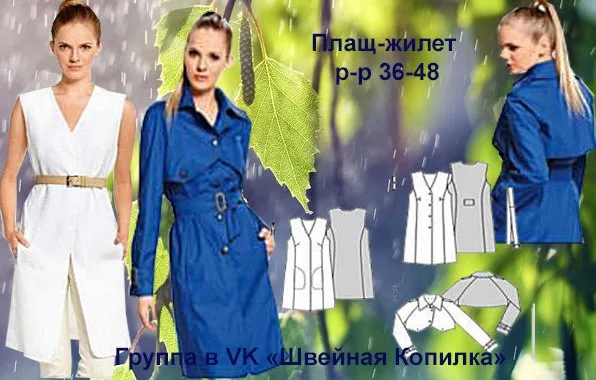 Жіночий жилет-плащ (р 36-48)