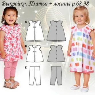 Платье и лосины для девочек (р 68-98)