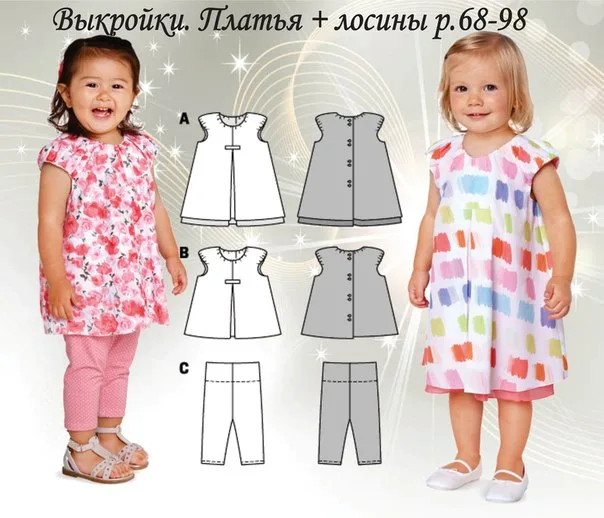 Платье и лосины для девочек (р 68-98) — лист 1
