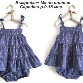 Сарафан на малышку ( 0-18 мес)