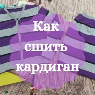 Кардиган и юбка карандаш для девочки