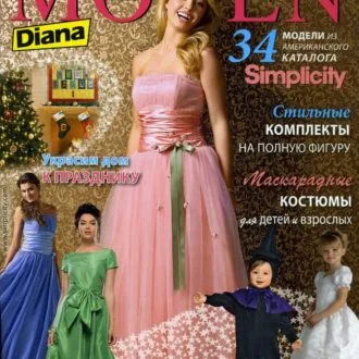 Журнал "Diana Moden" 12/2015