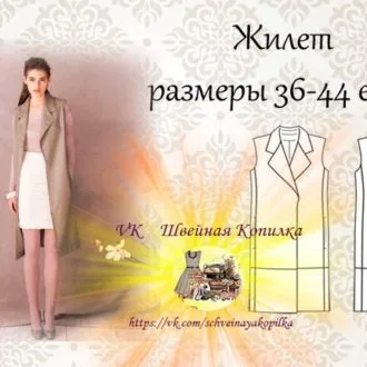 Удлиненный жилет из кожи (р 36-44 евро)