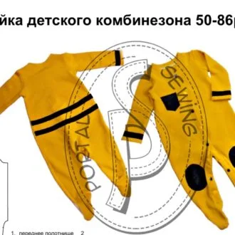 Детский слип на размеры 50-86