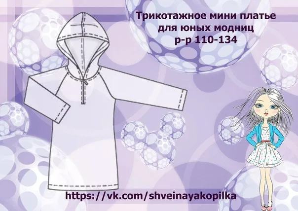 Трикотажне міні-сукня для дівчинки (р 110-134)
