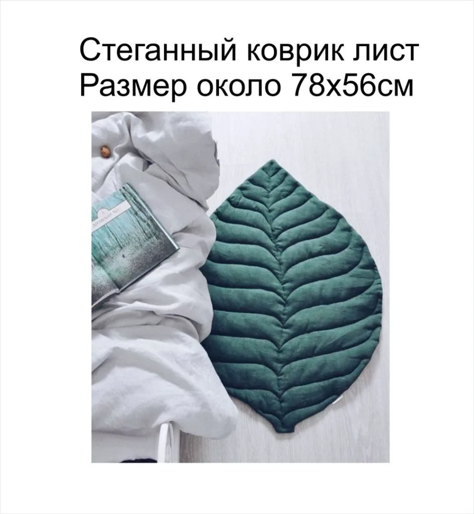 Стеганный коврик лист (р 78 на 56) — лист 1