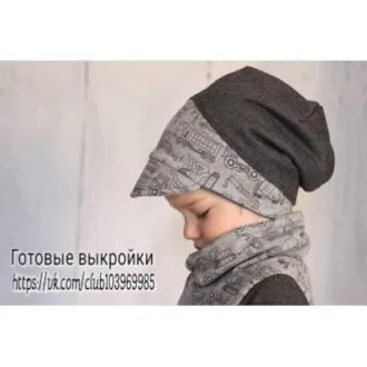 Шапка с козырьком для детей (ОГ 41-64см)