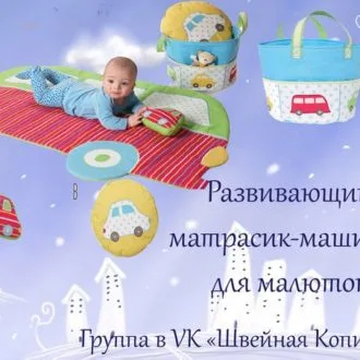 Развивающий коврик для малышей