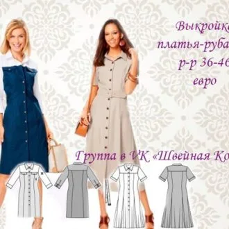 Женское платье-рубашка (р 36-46 евро)