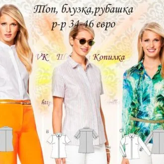 Топ, блузка и рубашка для женщин (р 34-46 евро)