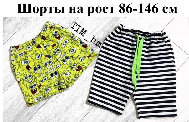 Детские шорты на все размеры — лист 3