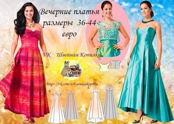 Вечірня сукня (р 36-44 євро)