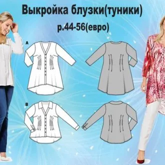 Блузка и туника для женщин (р 44-56 евро)