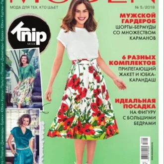Журнал "Susanna Moden" №5/2018
