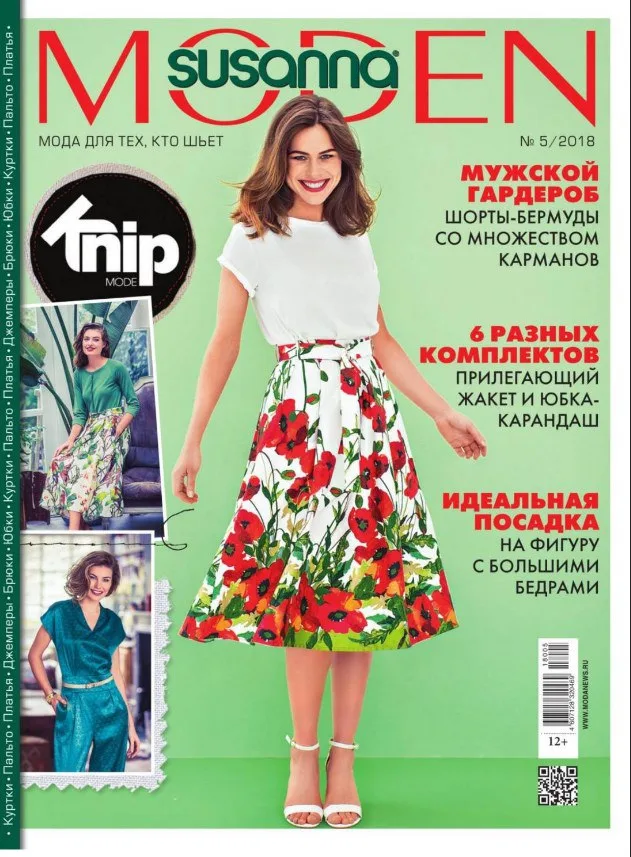 Журнал «Susanna Moden» №5/2018 — лист 1
