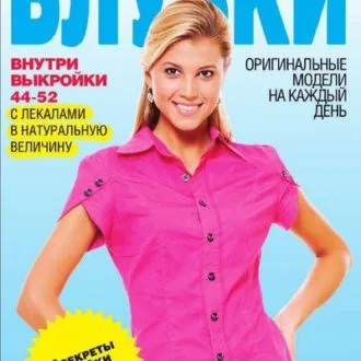 Книги по шитью, Ермакова С.
