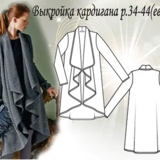 Запашный кардиган с драпированным воротником, евроразмеры 34-44