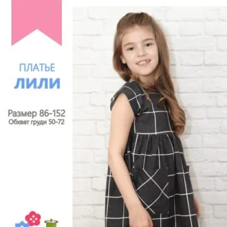 Платье Лили (размер 80-116 и 122-152)