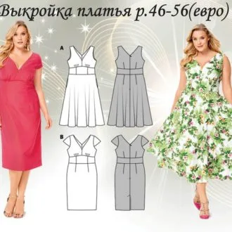 Женское платье (р 46-56)