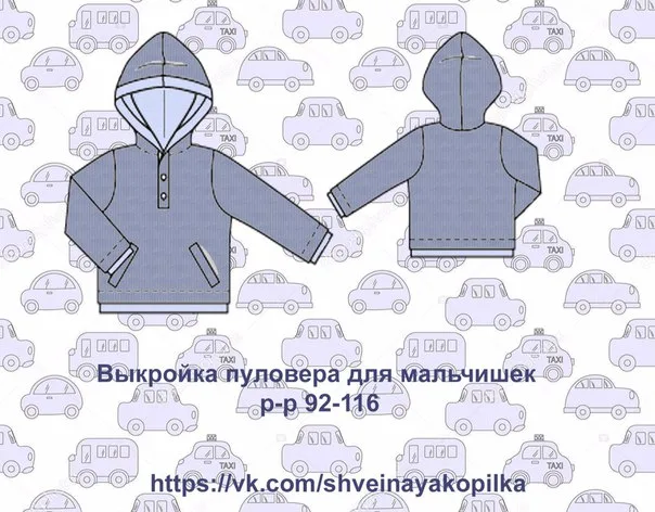 Пуловер для хлопчаків (р 92-116)