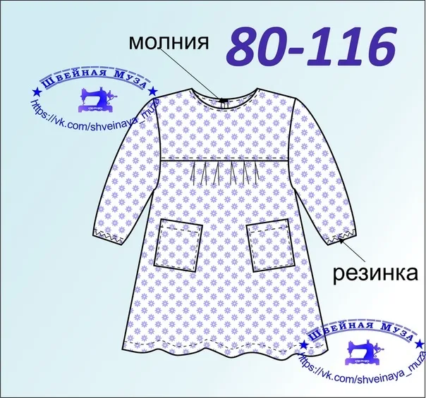 Бавовняна дитяча сукня (розмір 80-116)