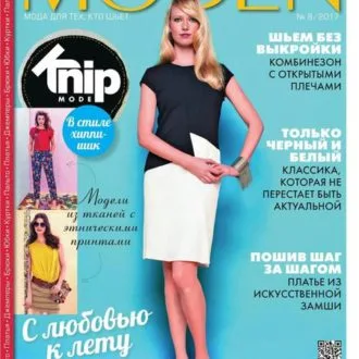 Журнал "Susanna Moden" №8/2017