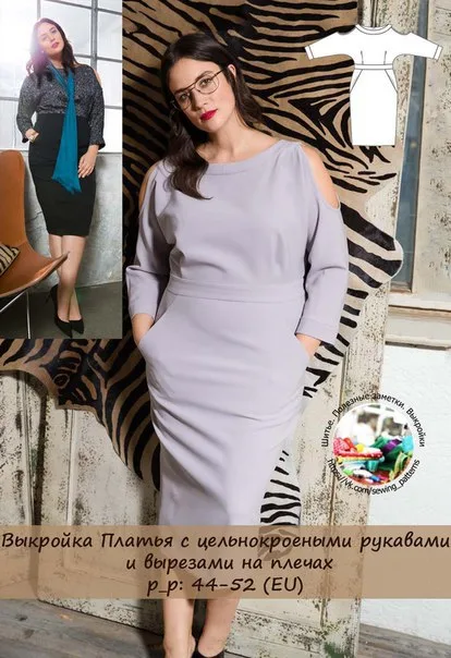 Платья с цельнокроеными рукавами и вырезами на плечах (р 44-52 евро) — лист 1