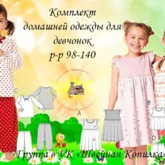 Шортики, брючки, туника, кофточка, платье для отдыха для девочек (р 98-140)