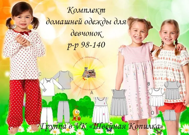 Шортики, брючки, туника, кофточка, платье для отдыха для девочек (р 98-140) — лист 1