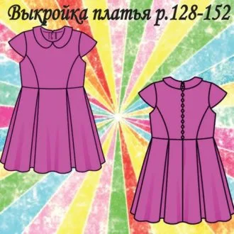 Детское платье с круглым воротником и застежкой сзади, р. 128-152
