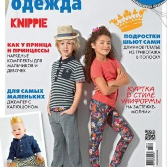 Журнал "Шитье и крой. Детская одежда" №9/2018