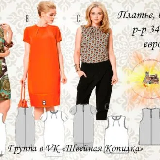 Платья и блузка для женщин (р 34-46 евро)