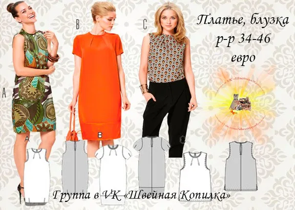 Сукні та блузка для жінок (р 34-46 євро)