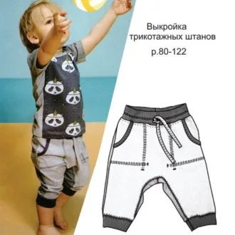 Детские трикотажные бриджи (р 80-122)