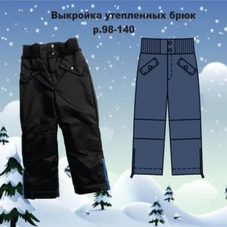 Детские утепленные брюки (р 98-140)