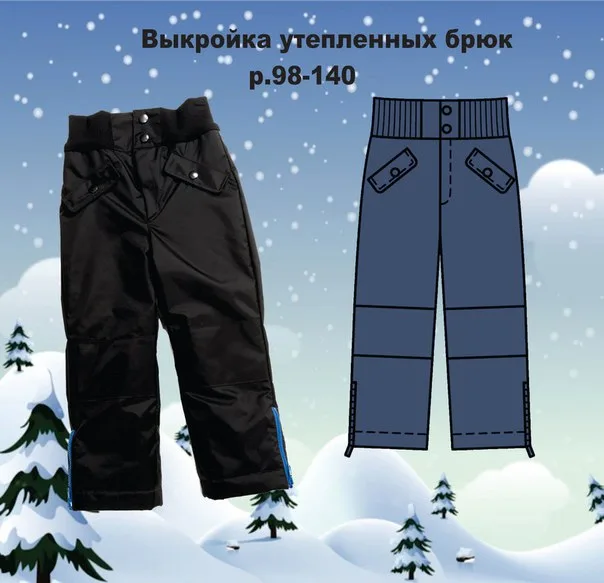 Дитячі утеплені штани (р 98-140)