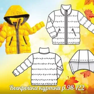 Детские куртки и пальто