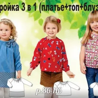 Платья и туники для девочек (р 86-116)