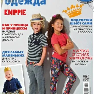 Журнал "Шитье и крой. Детская одежда"  Спецвыпуск 09/2018