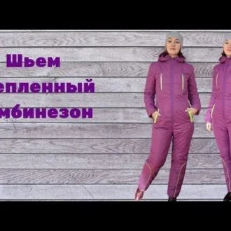 Женский  утепленный комбинезон (размеры 40-60)