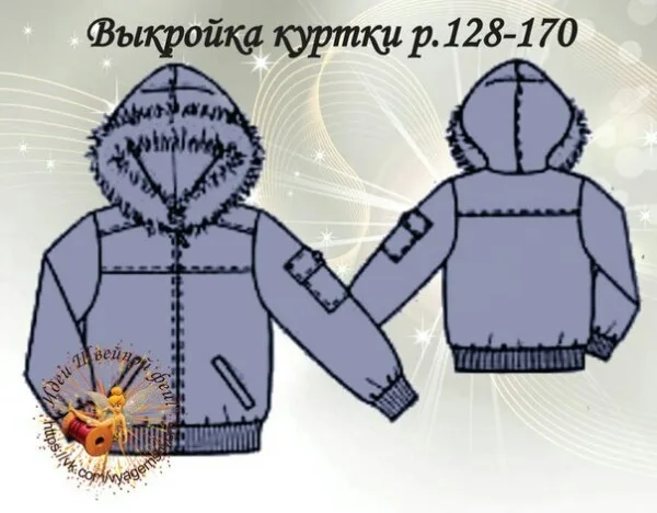Утепленная куртка для детей на рост 128-170 — лист 5