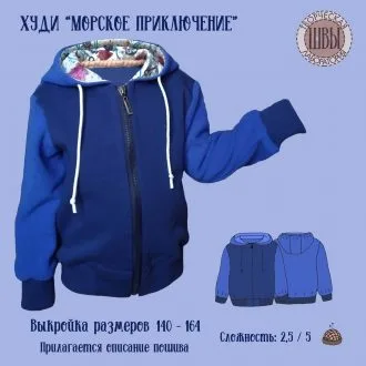 Толстовка на замке (рост 92-164)