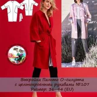 Женское пальто О-силуэта с цельнокроеными рукавами (р 36-44 евро)