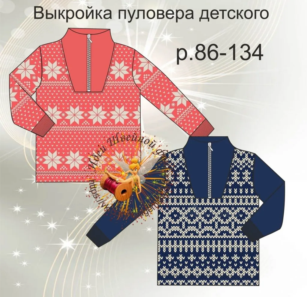 Дитячий пуловер з коміром на блискавці (86-138)