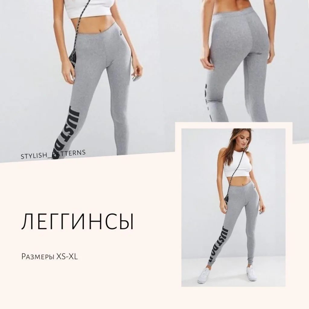 Легінси «Matilda» XS-XL