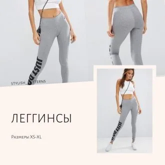 Леггинсы «Matilda» XS-XL